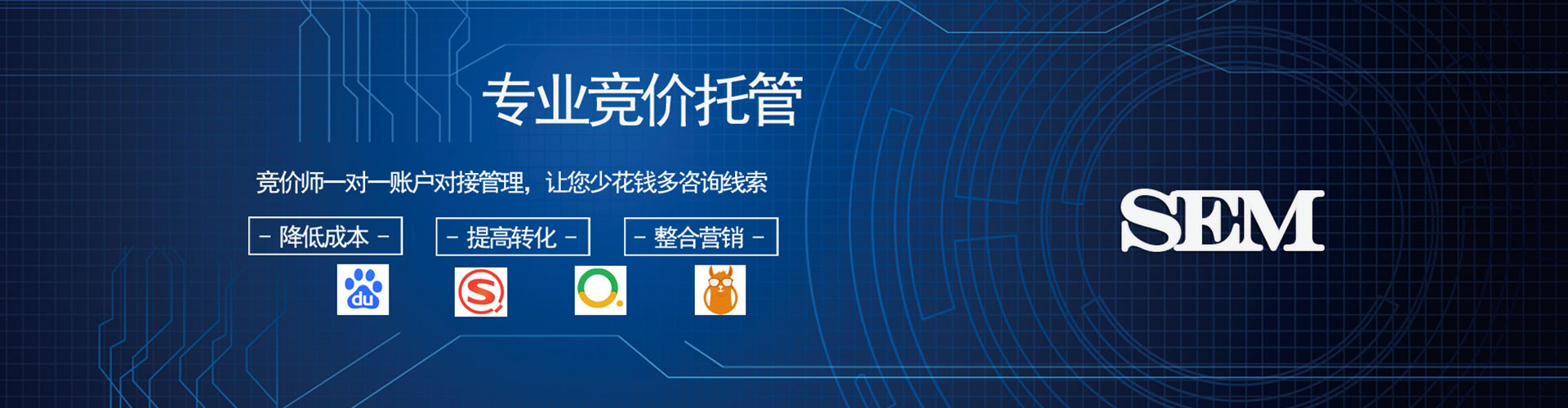 阿荣旗百度竞价